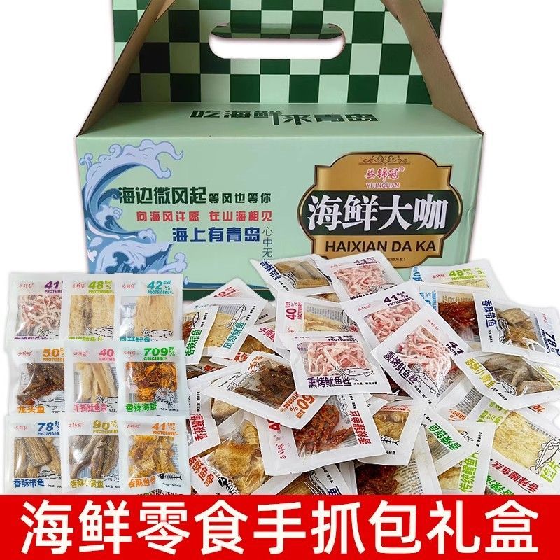 山东特产海鲜小零食鱿鱼条鱿鱼丝鳕鱼片带鱼酥小黄鱼即食特产礼盒