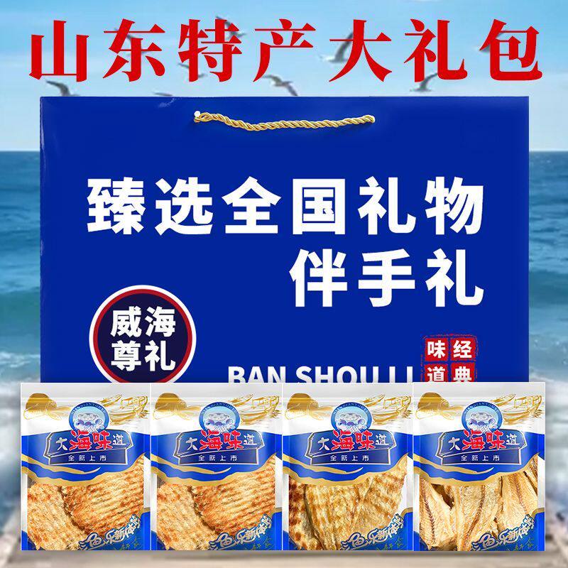威海伴手礼炭手撕烤鳕鱼片山东特产【0淀粉】烤鱼片即食零食海味