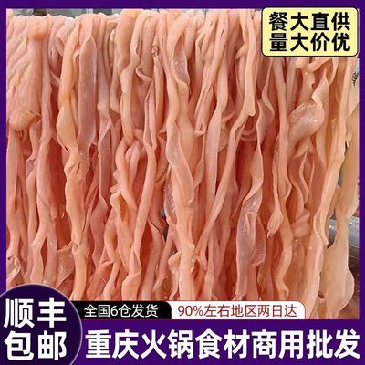 锁鲜鸭肠重庆火锅食材毛肚虾滑大刀鱿鱼片腰花片商用顺丰发货