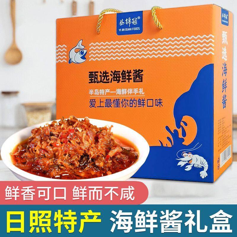 鱼子酱蟹黄香菇鲍鱼海参酱礼品盒海鲜特产青岛朋友礼盒送礼即食