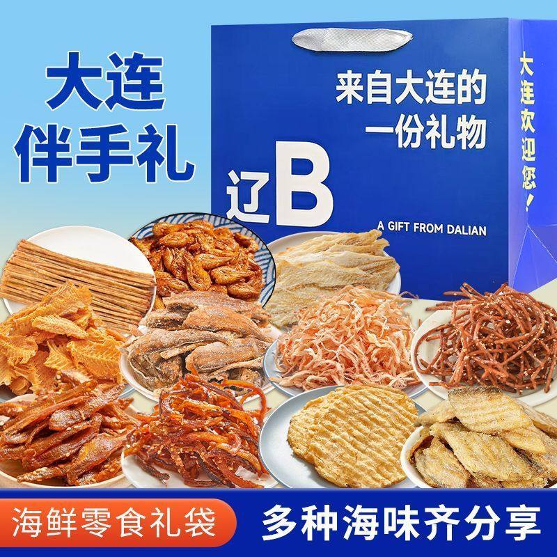 大连伴手礼海鲜大礼包礼盒特产干海鲜即食零食鱿鱼丝,零食/坚果/特产,即食鱿鱼零食,淘宝优惠券,粉丝福利购,淘宝优惠卷