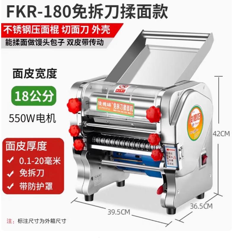 盛帛电动面条机不锈钢家用揉面机