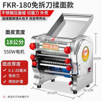 俊媳妇电动压面机小型家用面条机不锈钢全自动商用揉面机饺子皮