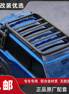 新款捷途G700原厂正品行李架爬梯侧机甲书包专车专用无损安装