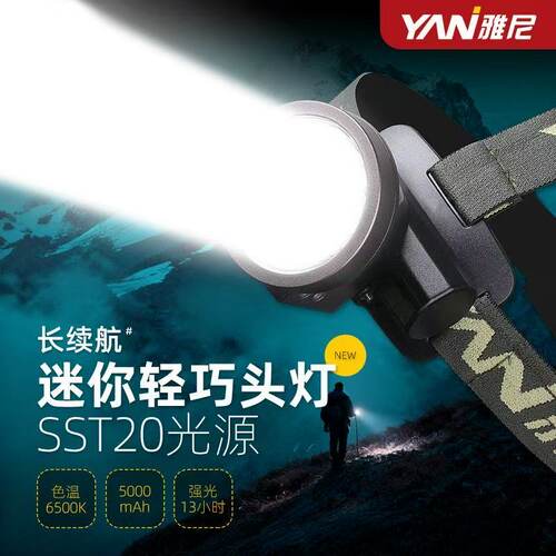 雅尼612SPro强光超亮头戴式充电夜钓超长续航头灯手电筒小型便携