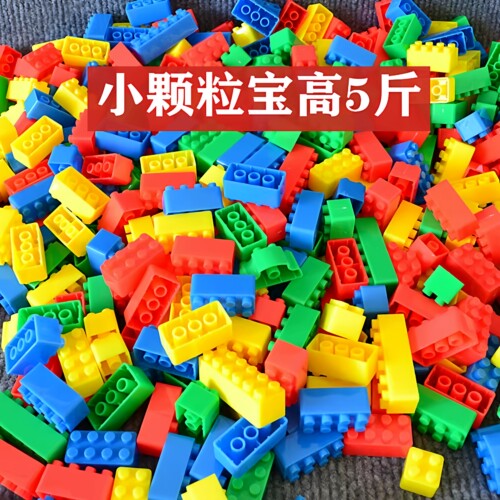 宝高小颗粒散装积木塑料拼插拼装益智儿童早教幼儿园桌面室内玩具 - 封面