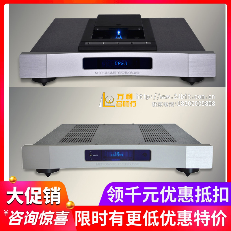 法国Metronome文豪T5CD转盘