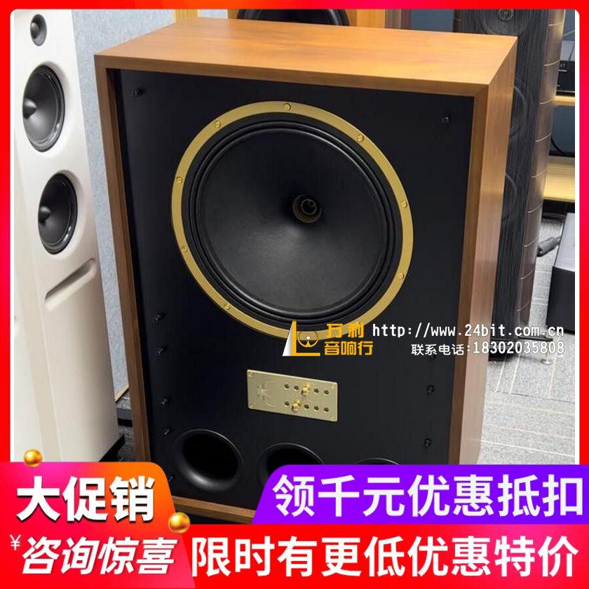 英国Tannoy/天朗 Arden 复古监听 复刻系列落地音箱 15寸同轴单元