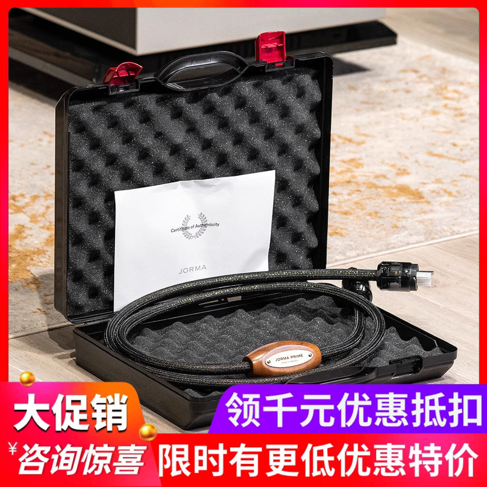 瑞典Jorma骏马Prime发烧电源线
