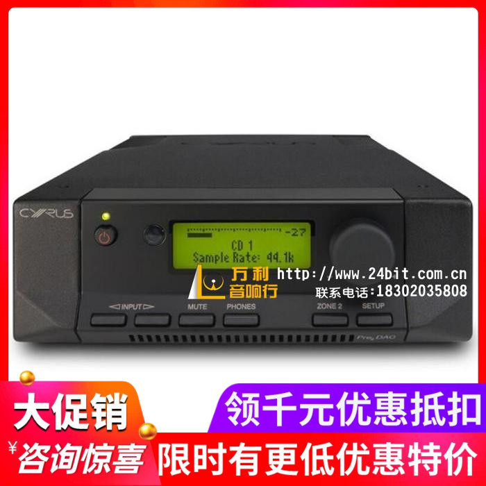 英国Cyrus赛力仕 Pre2 DAC 高保真原装进口前级功放带解码器