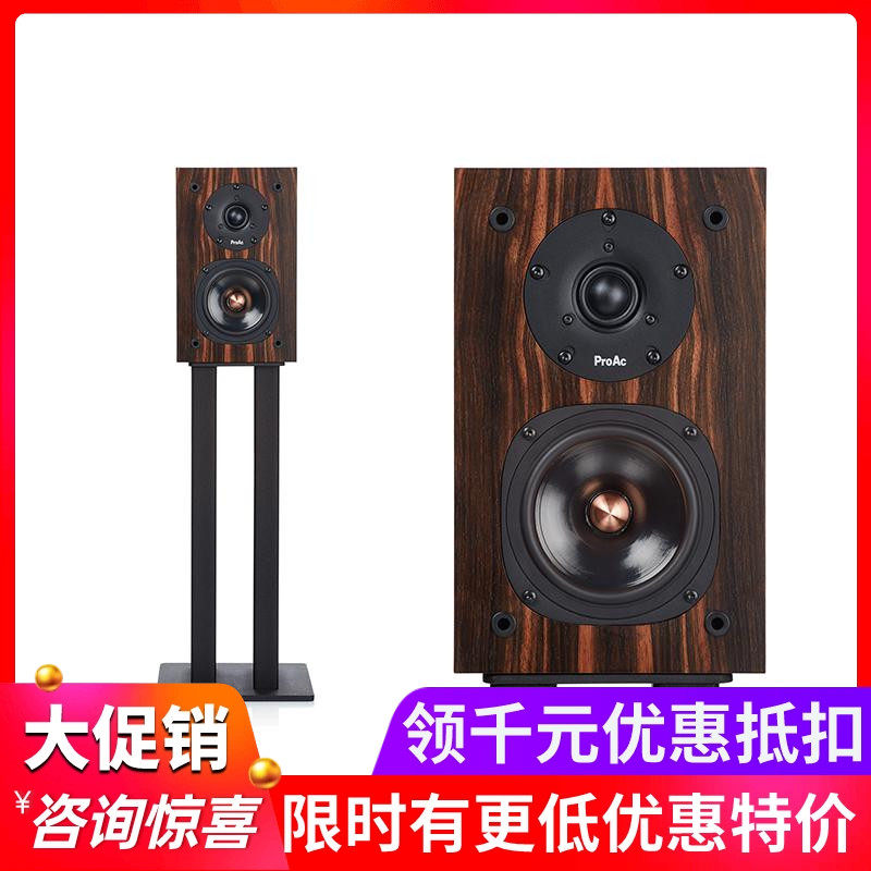 有优惠 英国ProAc贵族T10签名版Tablette10 signature 书架音箱