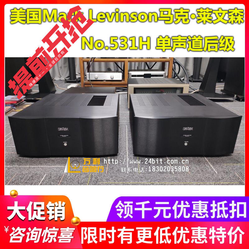 美国Mark Levinson马克·莱文森 No.531H单声道后级功放