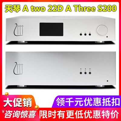 瑞士Orpheus天琴 Absolute A two 22D前级A Three S200后级功放
