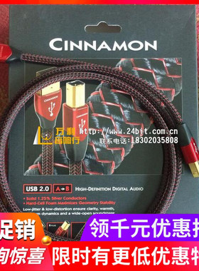 美国Audioquest线圣 AQ Cinnamon 肉桂 USB解码器连接线 全新行货