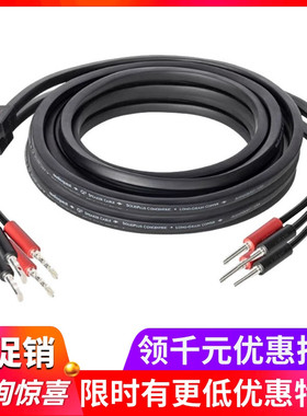 美国Audioquest/线圣 AQ Q2发烧HiFi音箱线喇叭线高保真音响