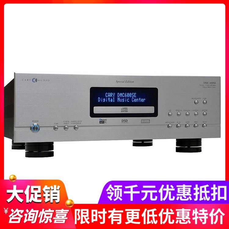 美国Cary加利 DMC600 CD机数码串流播放器发烧HiFi音响高保真