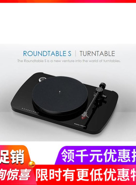 英国Musical Fidelity 音乐传真 Roundtable S 黑胶唱机 世爵行货