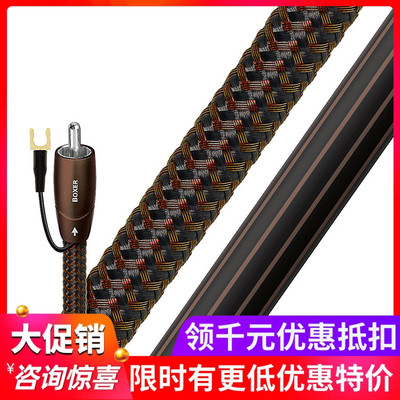 美国Audioquest/线圣 AQ Boxer 拳师犬 低音炮连接线全新威达行货