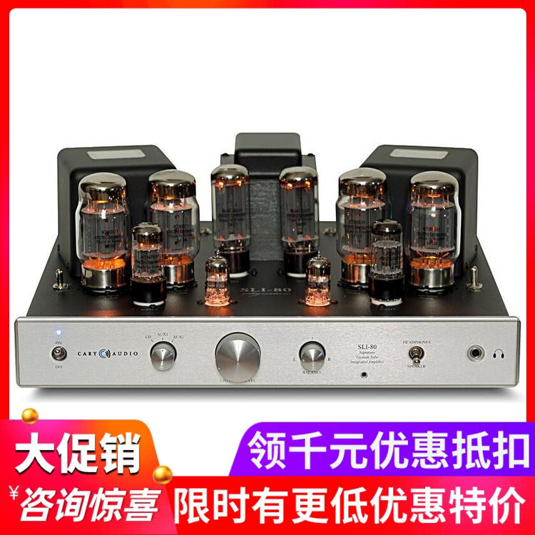 美国 Cary/加利 SLI-80 合并功放 KT88胆机 胆功放 全新行货保修