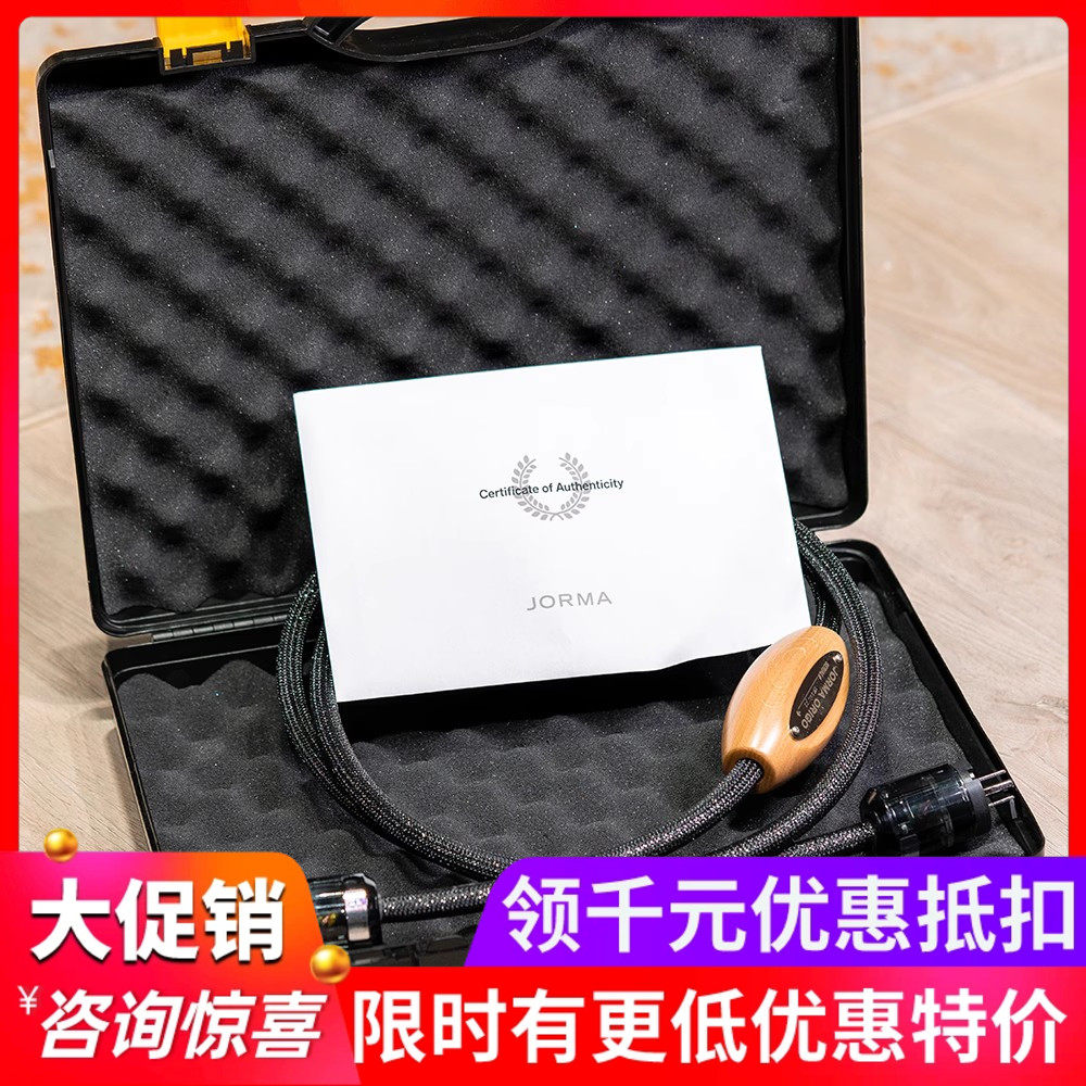Jorma骏马发烧电源线HiFi音响