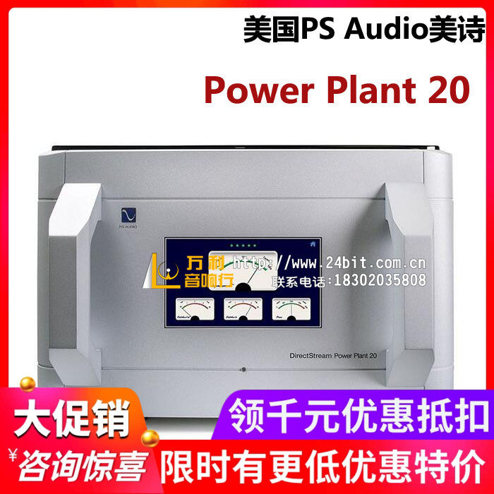PSAudio美诗P20再生电源处理器