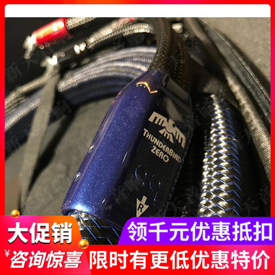 ThunderBirdZero雷鸟音箱喇叭线