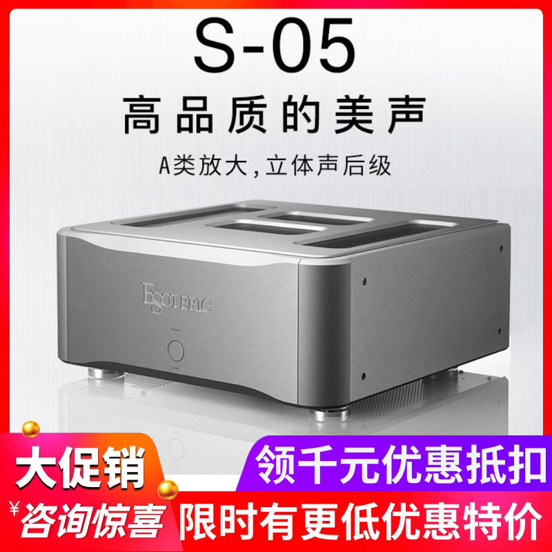 日本ESOTERIC二嫂 S-05 甲类立体声后级放大器HiFi纯后级A类功放