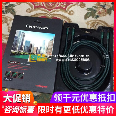 线圣AQChicago芝加哥RCA信号线