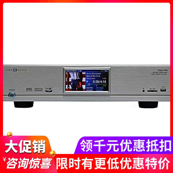 美国 Cary/加利 Audio DMS-500 网络串流播放器 解码器 全新行货
