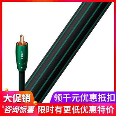美国Audioquest森林同轴线数码线