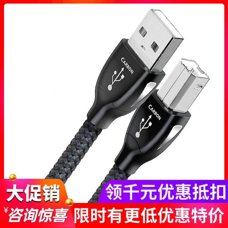 t线圣AQCarbon碳纤USB解码