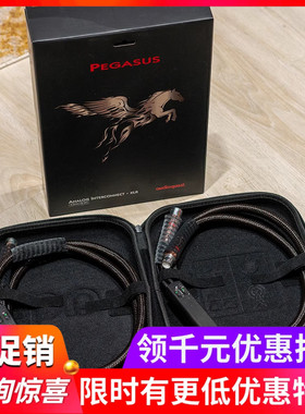 美国Audioquest/线圣AQ Pegasus飞马 RCA信号线HiFi音响XLR平衡线