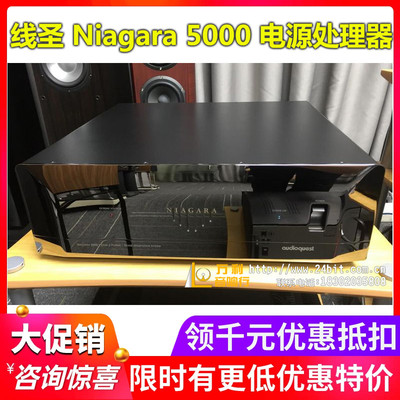 线圣Niagara5000电源净化处理器