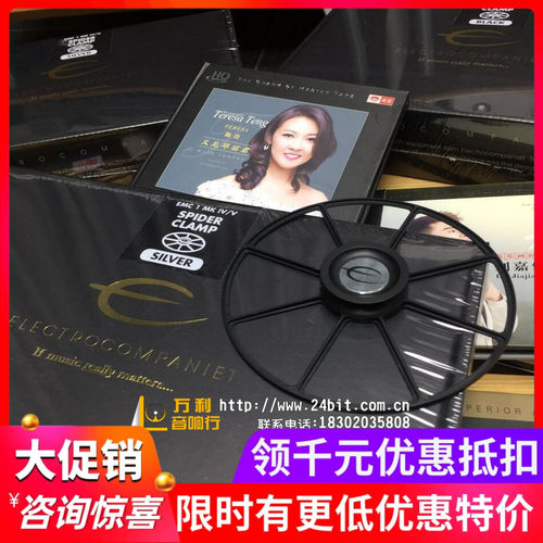 国行授权挪威音乐之旅 EMC 1 MK IV/V八爪鱼 CD碟镇 SPIDER CLAMP - 封面