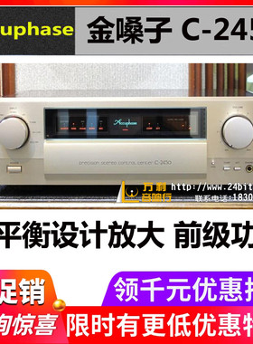日本Accuphase/金嗓子 C-2450 全平衡放大设计 前级功放 全新国行