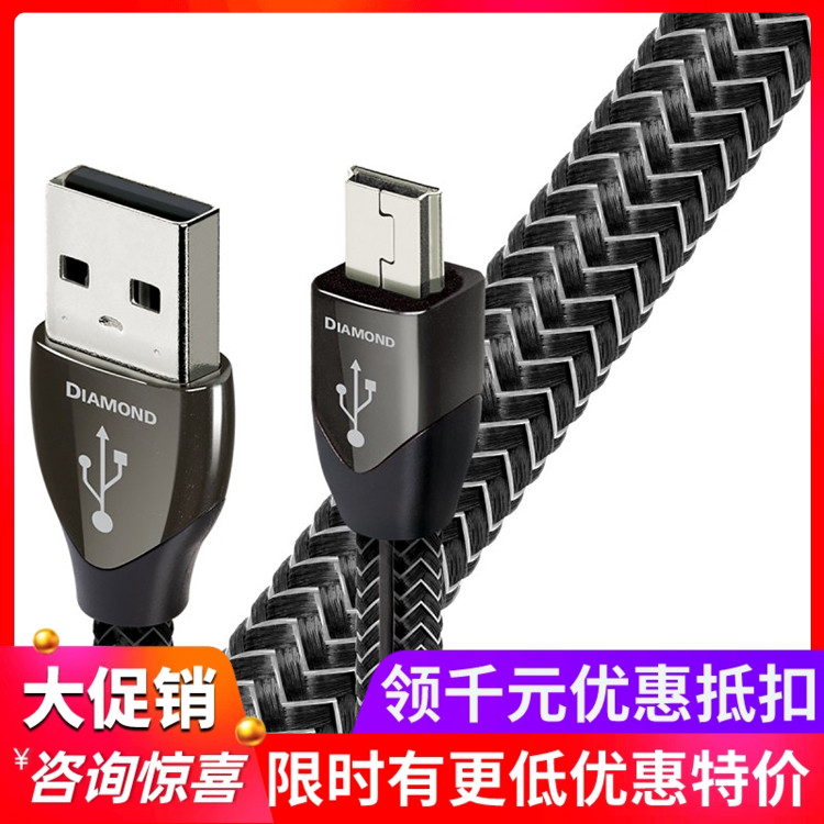 线圣AQ钻石Diamond钻石USB