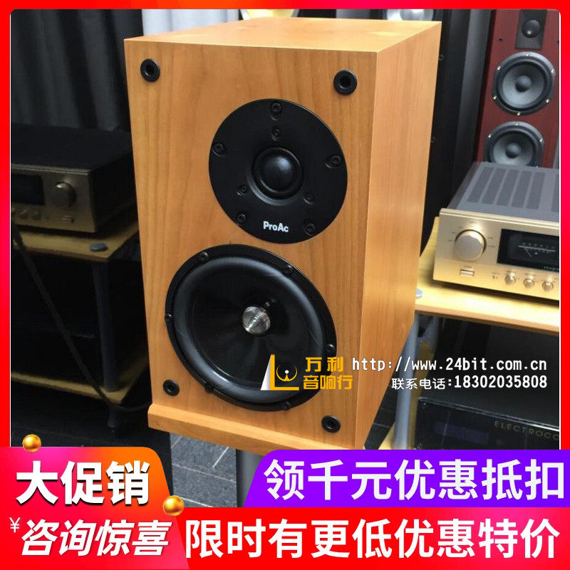 有优惠 英国ProAc贵族 Response DB1发烧书架箱HiFi音响全新行货