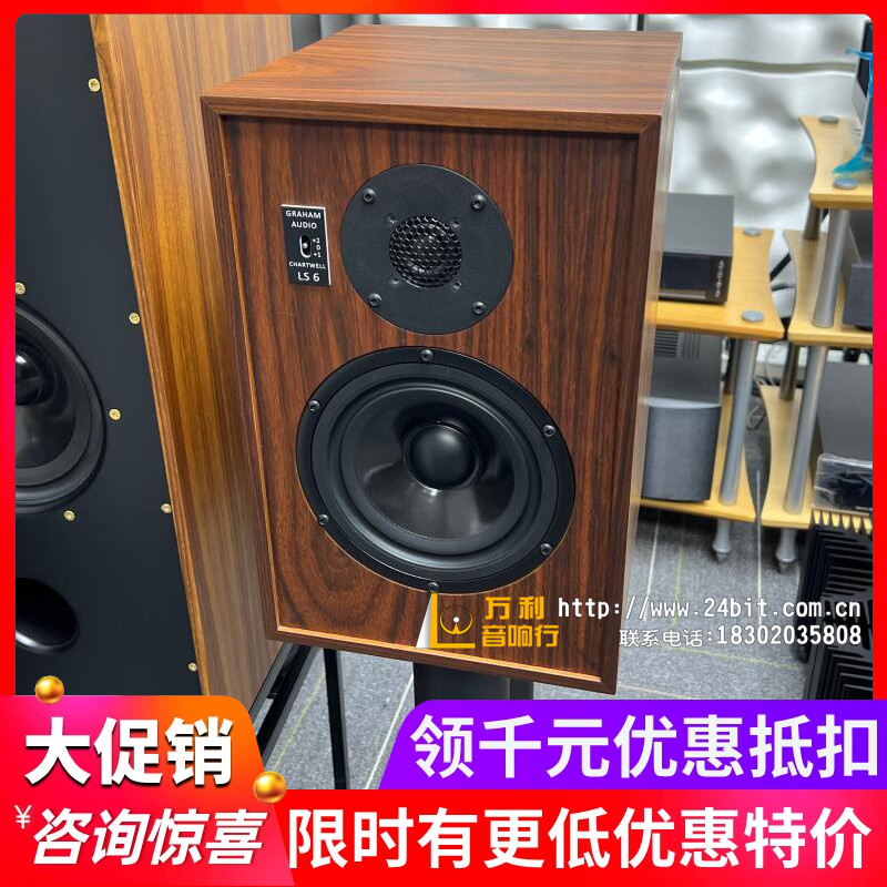 英国ChartwellLS6书架箱贵涵