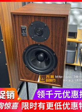 英国Graham Audio贵涵Chartwell LS6书架箱HiFi音响BBC监听扬声器