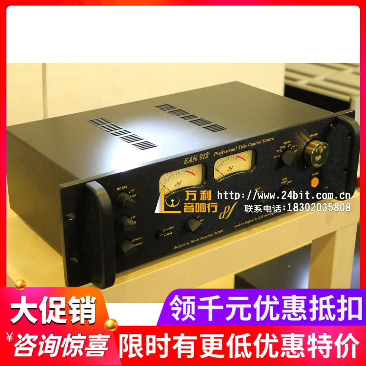 泽森行货 英国EAR Yoshino 912 前级功率放大器 带MM/MC 唱头放大