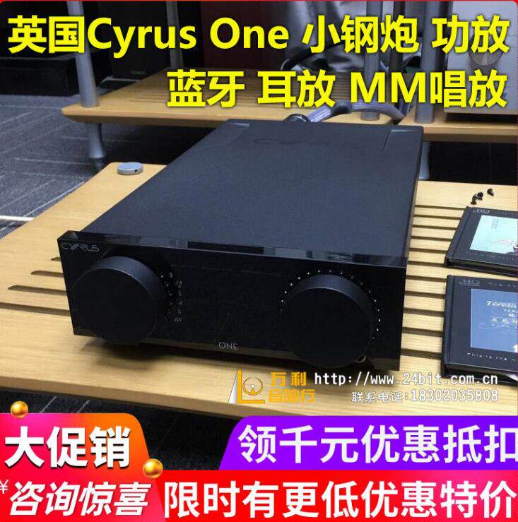 英国Cyrusone赛乐士小钢炮功放