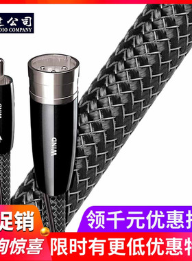 美国Audioquest/线圣 AQ Wind 风 信号线 平衡线 全新威达行货