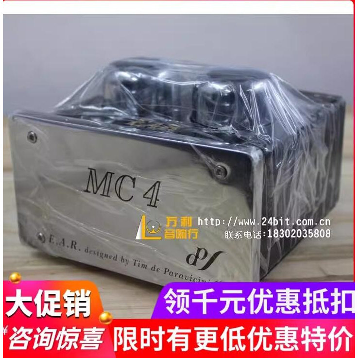 泽森行货 英国EAR Yoshino MC4 升压牛 MC动圈唱头 升压放大器