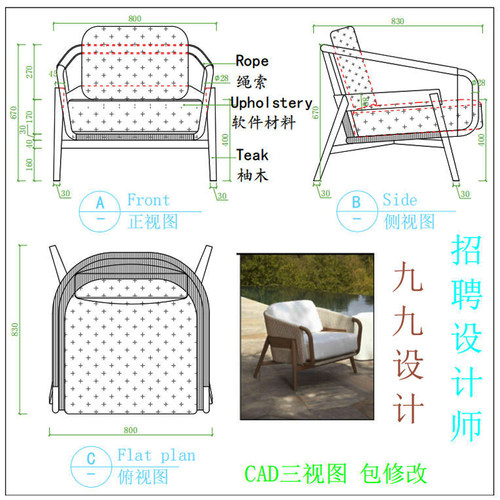 CAD代画椅子沙发图纸原木家具