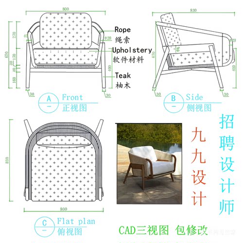 CAD代画椅子沙发图纸实木床桌子