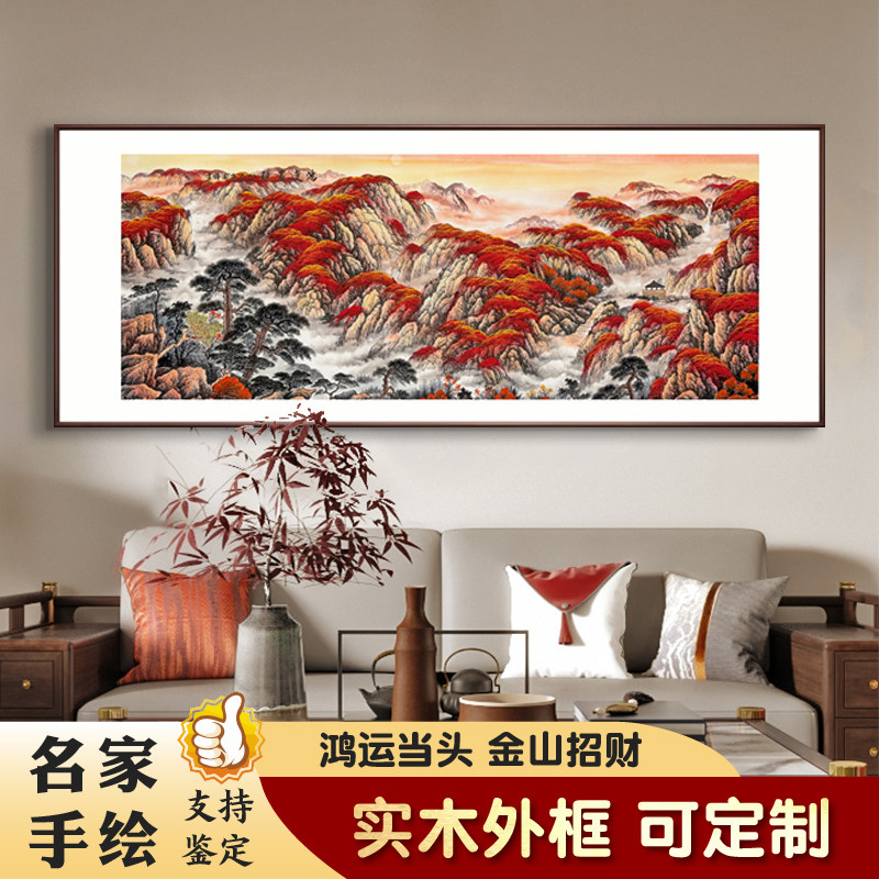 手绘国画山水鸿运当头挂画客厅办公室中式背景墙红色墙面装饰画