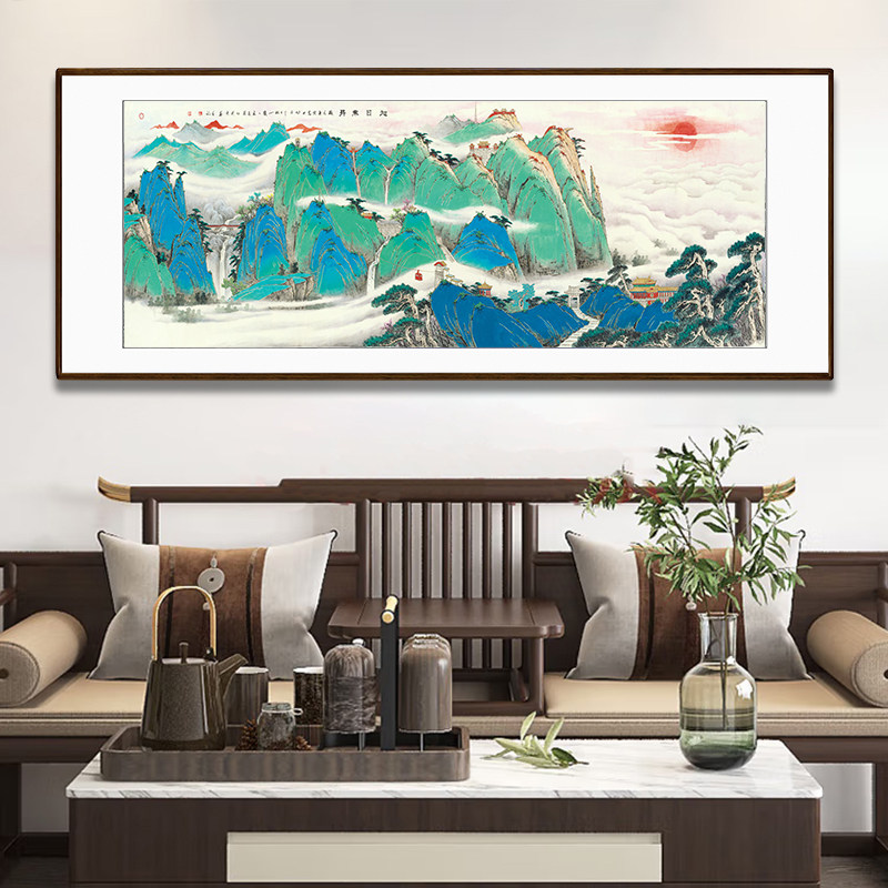 旭日东升有山无水客厅办公室装饰字画沙发背景墙靠山图山水画横幅