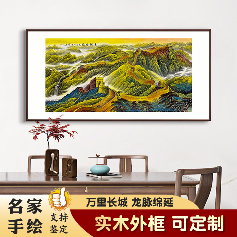 手绘国画万里长城挂画金色有靠山大气客厅办公室新中式背景墙挂画
