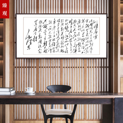 沁园春雪字画真迹手写书法作品办公室装饰画客厅书房挂画