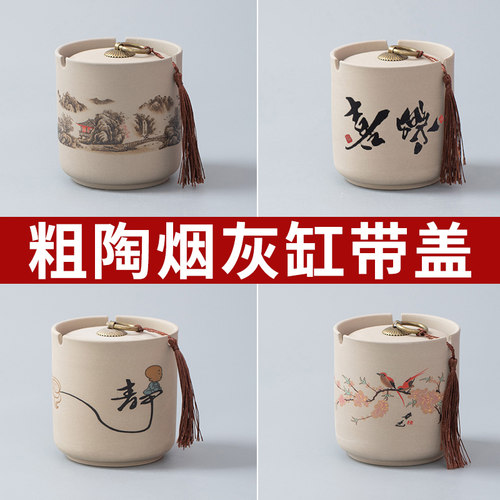 烟灰缸粗陶创意个性家用办公室陶瓷烟缸复古带盖防风客厅防飞大号